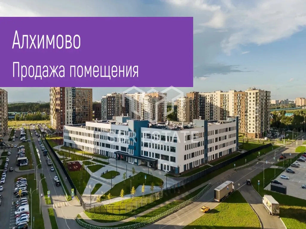 Продажа коммерческого помещения в ЖК Алхимово
