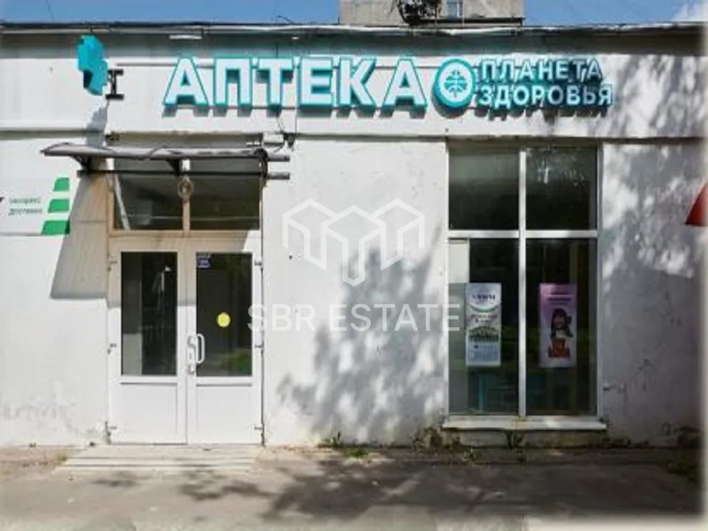 Продажа коммерческого помещения с арендатором аптека Планета Здоровья