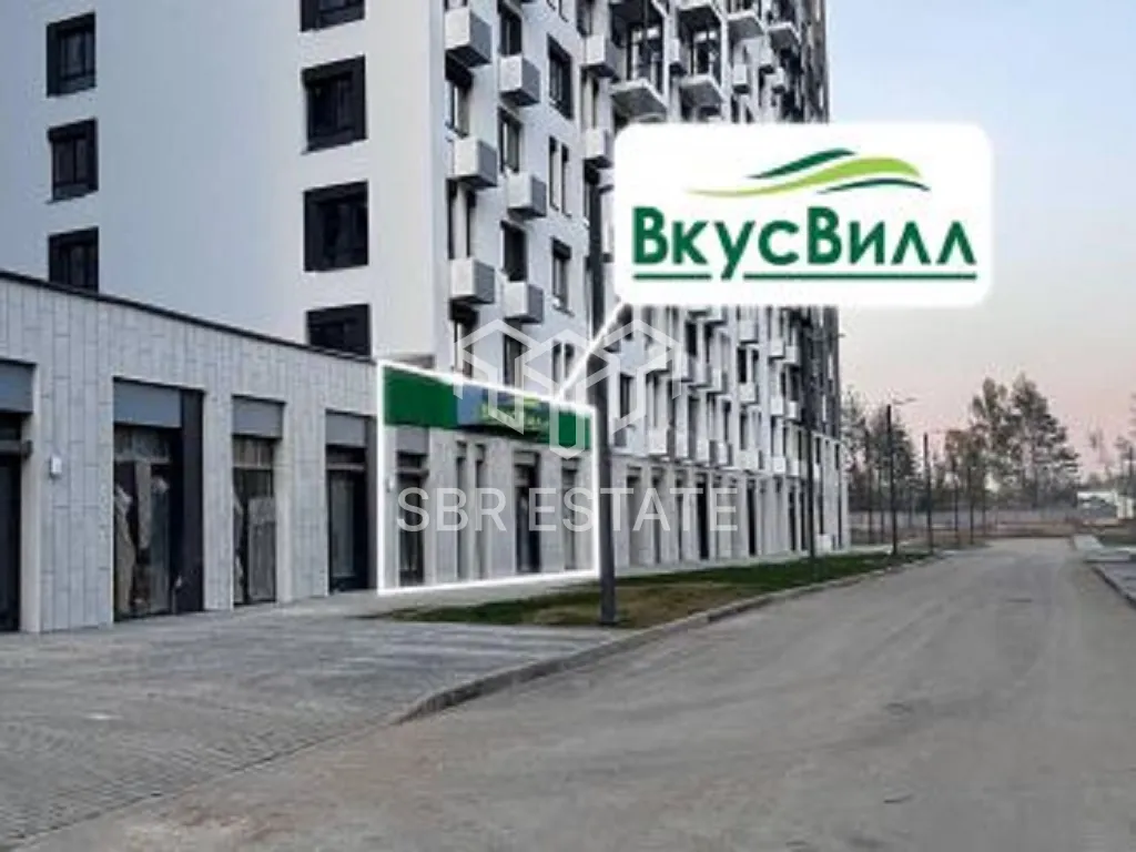 Продажа коммерческого помещения с арендатором магазин Вкусвилл