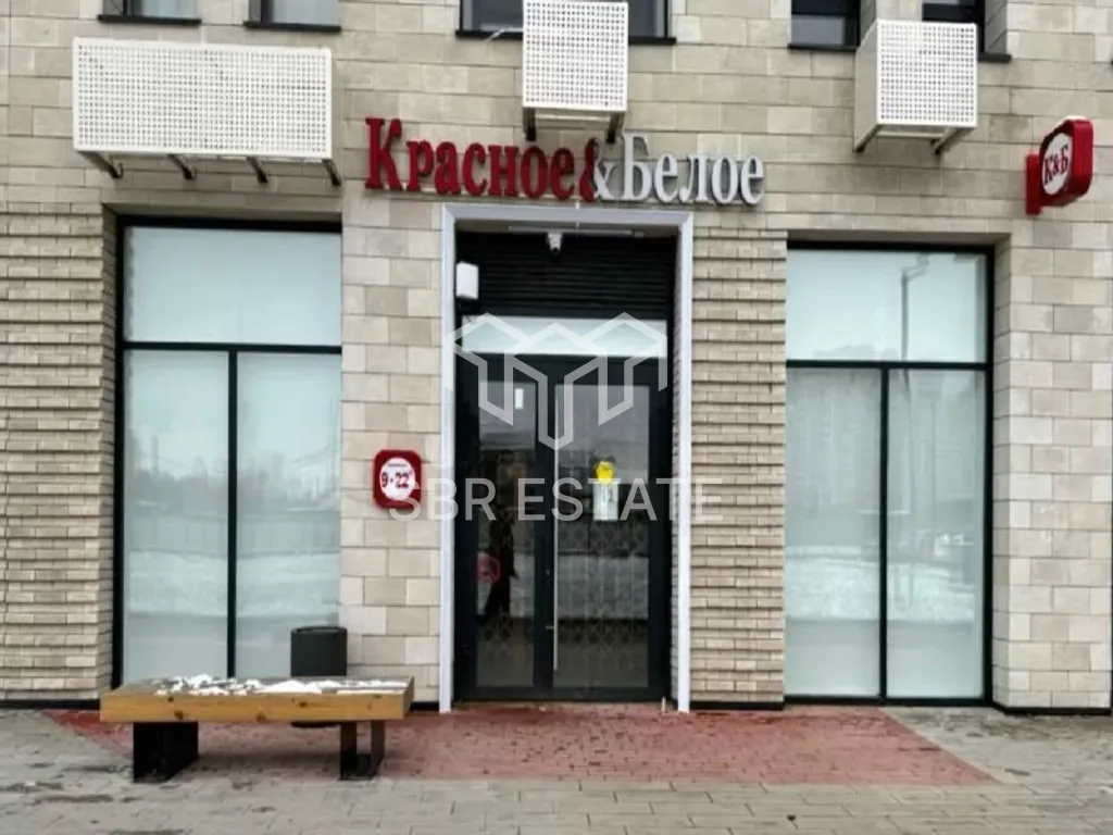 Продажа коммерческого помещения с арендатором магазин Красное и Белое