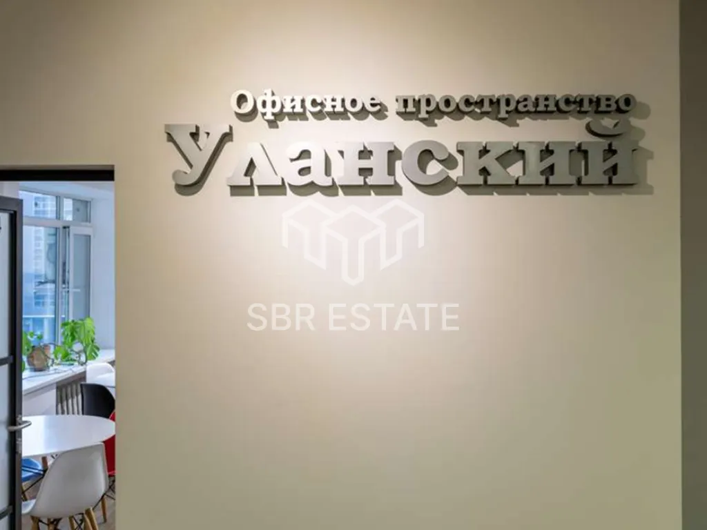 Аренда офисного помещения  БЦ Уланский