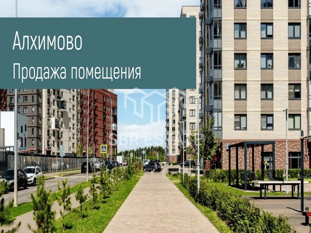 Продажа торгового помещения  в ЖК Алхимово