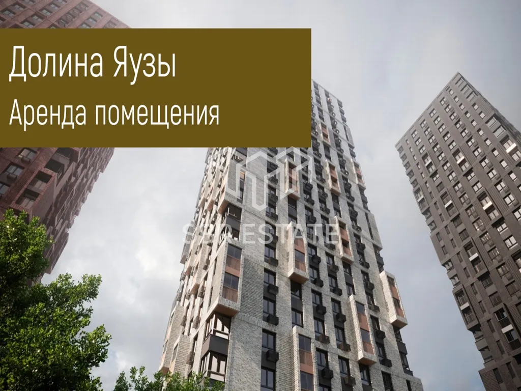 Аренда торгового помещения в ЖК Долина Яузы
