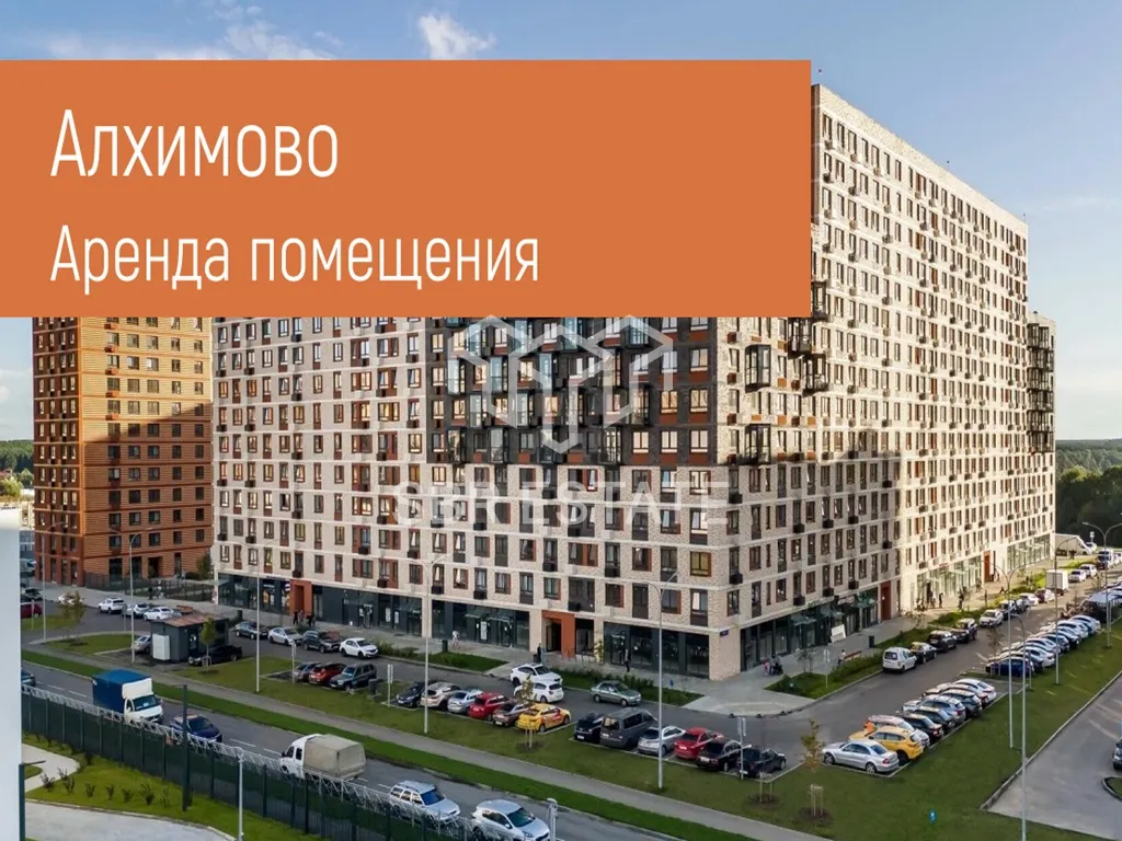 Аренда торгового помещения в ЖК Алхимово