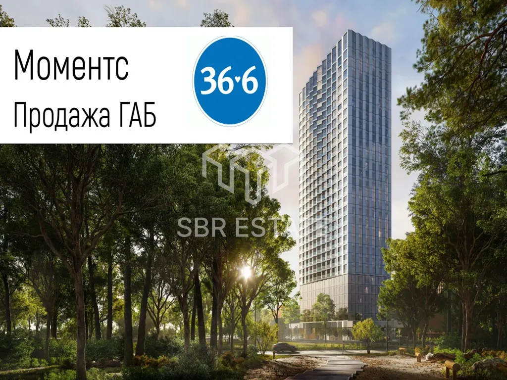 Продажа коммерческого помещения с арендатором Аптекой 36,6 в ЖК Моментс