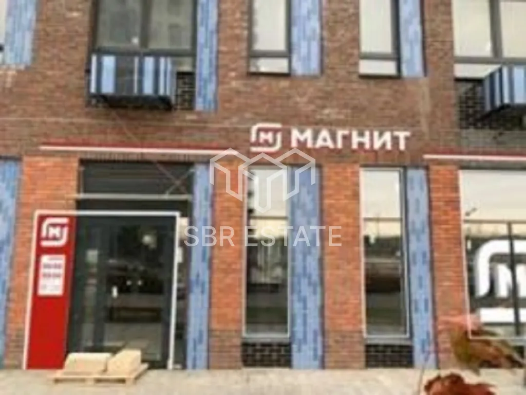 Продажа коммерческого помещения с арендатором Магнит