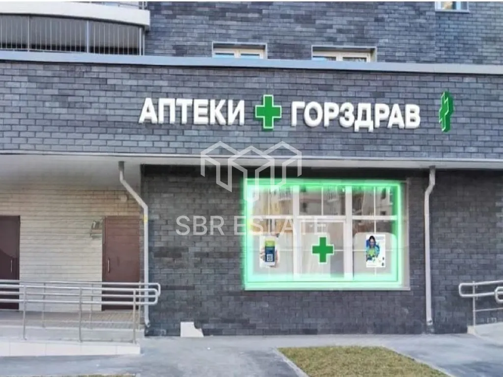 Продажа коммерческого помещения с арендатором Аптеки Горздрав