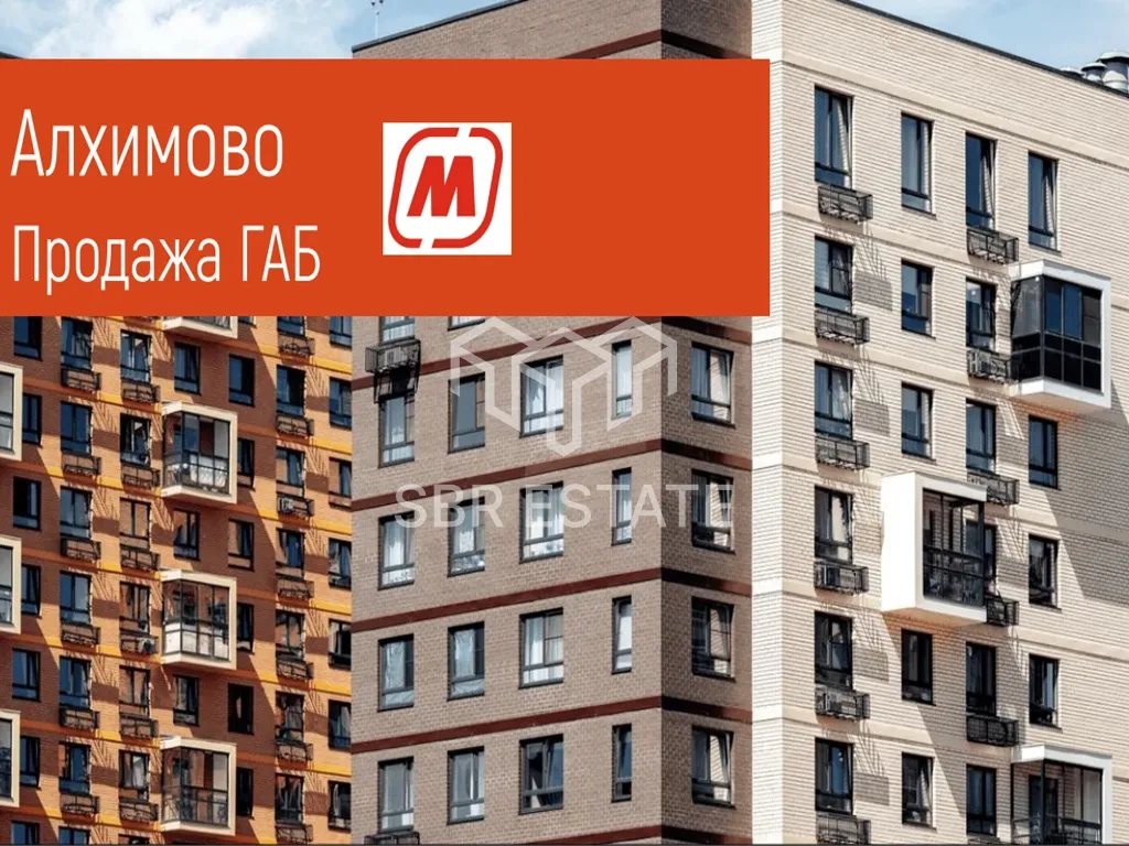 Продажа торгового помещения с арендатором Магнит в ЖК Алхимово