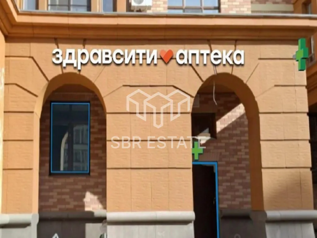 Продажа торгового помещения с арендатором аптека Здравсити